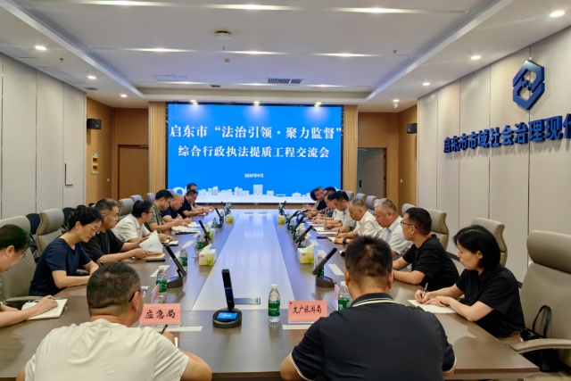 9.19启东政协.jpg