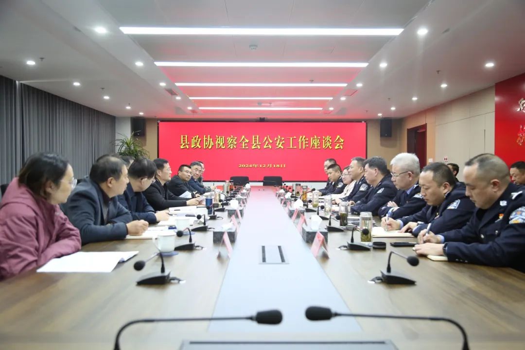 12.24如东政协.jpg
