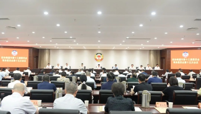 9.30南通政协.jpg