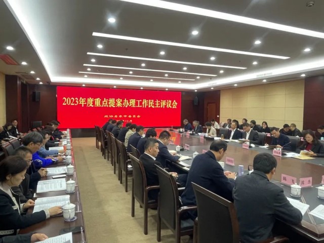 12.1启东政协.jpg