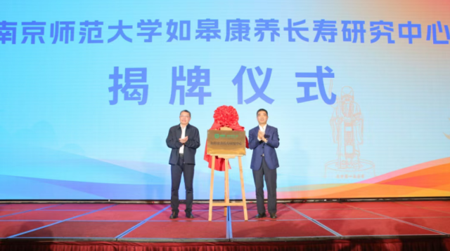 10.30南通政协“长寿南通”3.png 10.30南通政协“长寿南通”3.png