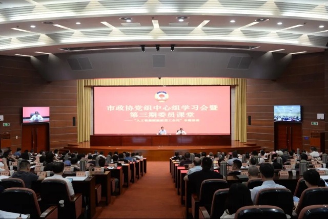 9.29南通政协委员课堂.jpg
