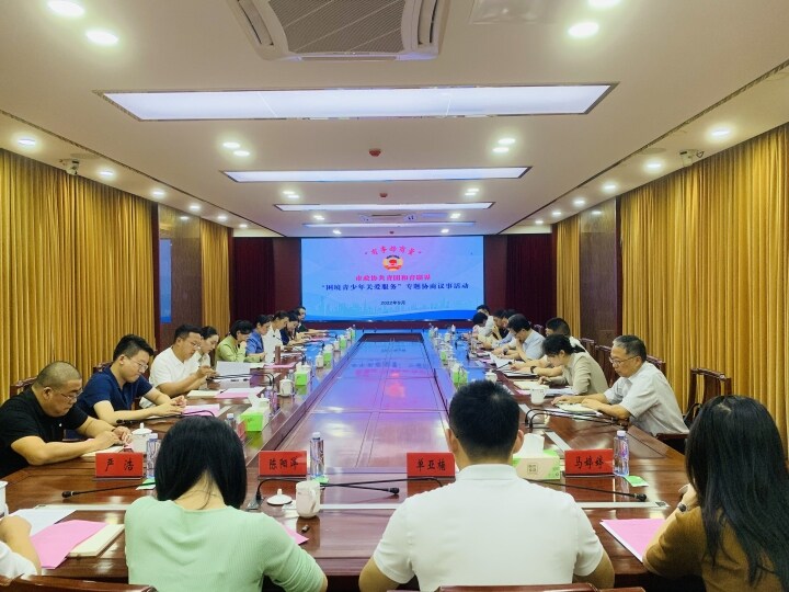 社法民宗委9.21.jpg