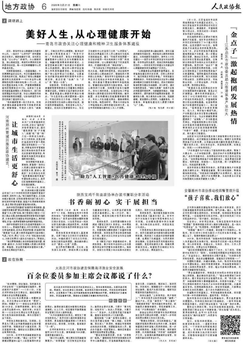 启东政协1.jpg 启东政协1.jpg