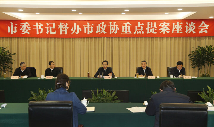 督办市政协重点提案.jpg
