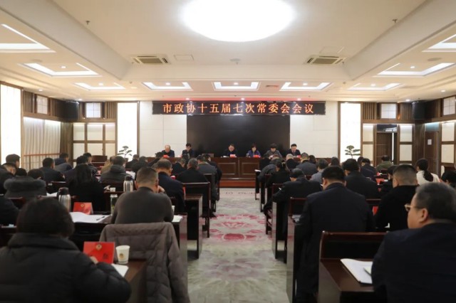 12.20如皋政协.jpg