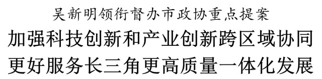 吴新明督办提案6.23.jpg