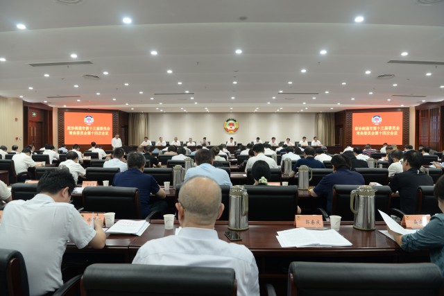 十三届十四次常委会.jpg
