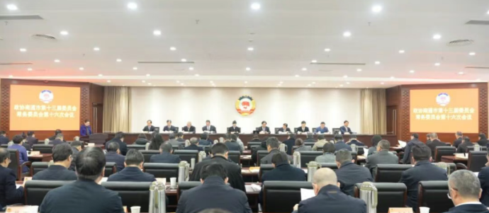 南通政协1.png