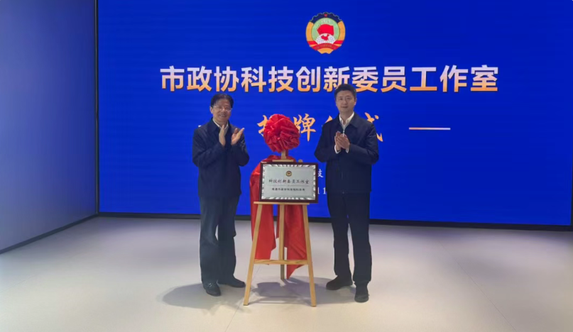 12.3南通政协.png 12.3南通政协.png