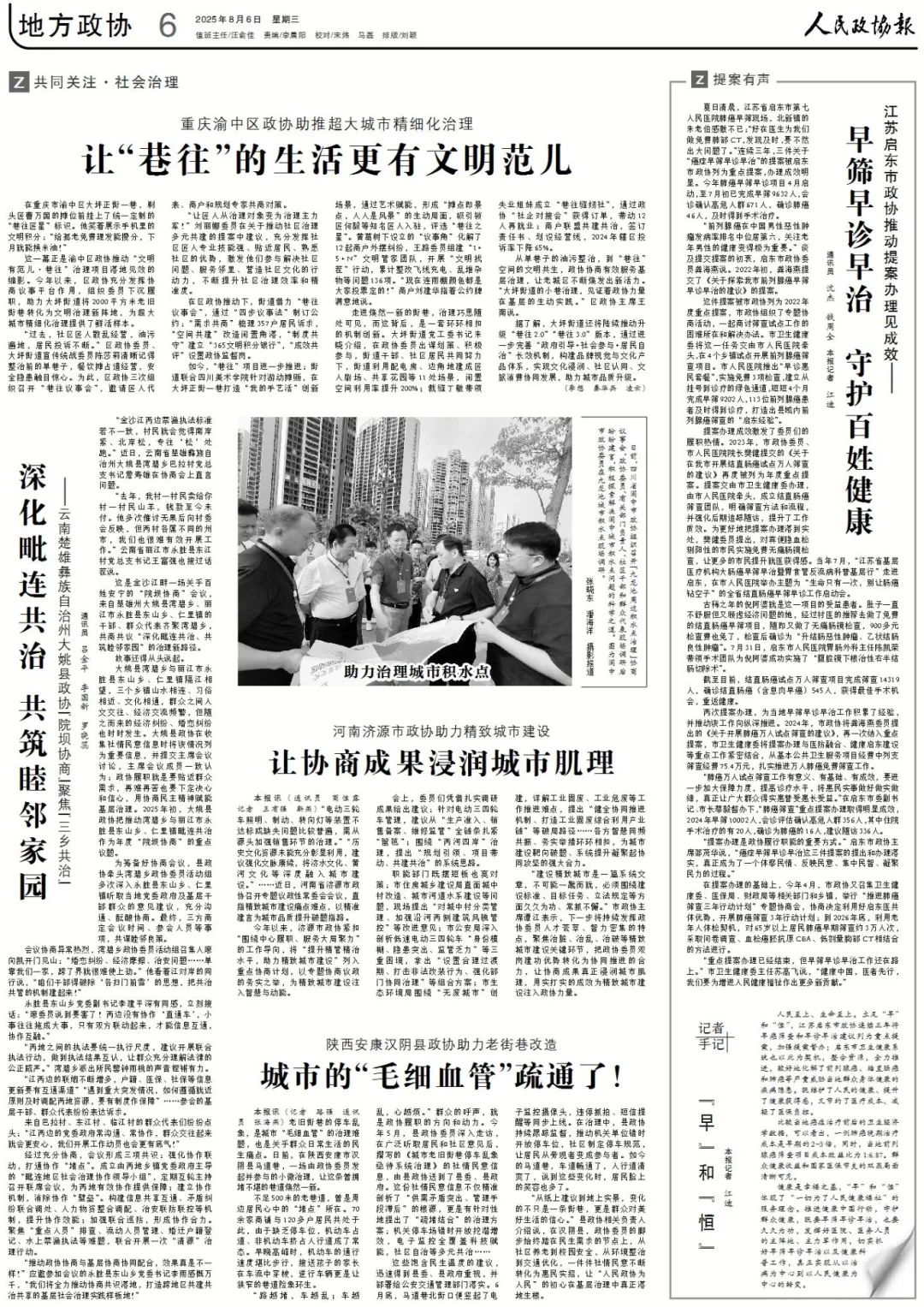 8.7启东.jpg