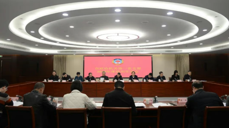 政协1.png