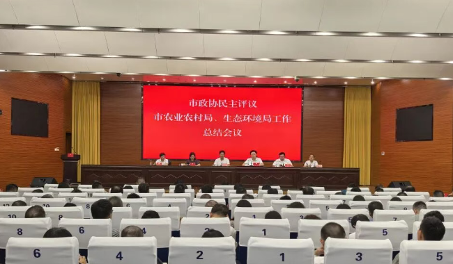 9.5如皋政协.png