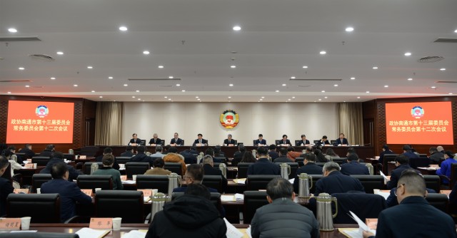 1.2十二次常委会.jpg