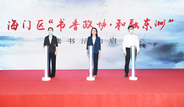 共同启动读书活动.JPG