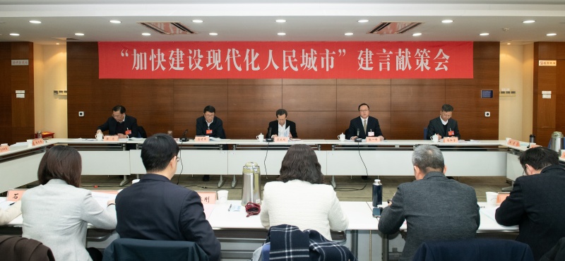 建言献策1 建设现代化人民城市.jpg
