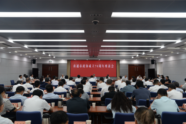 70周年座谈会.png