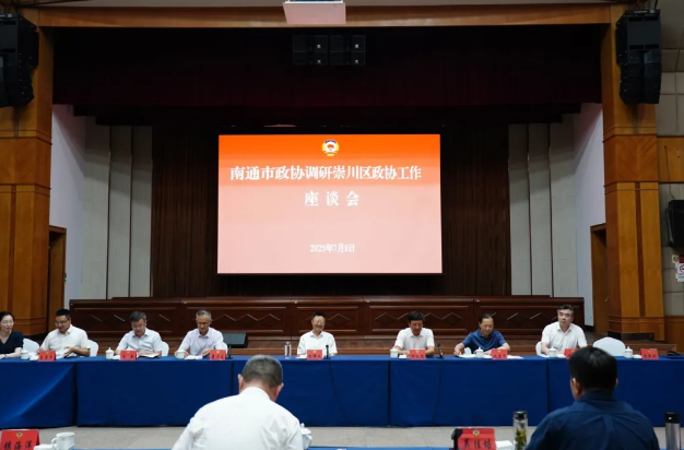 考察崇川.png